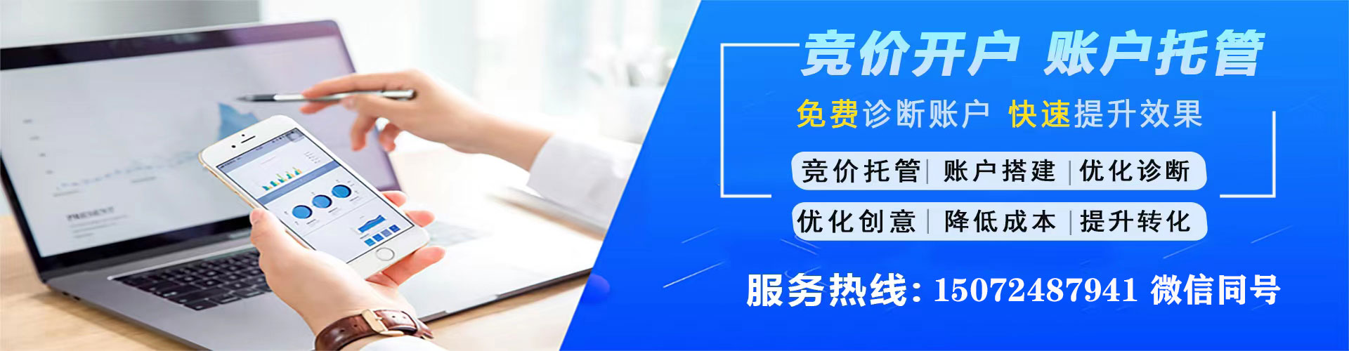 湖南sem运营